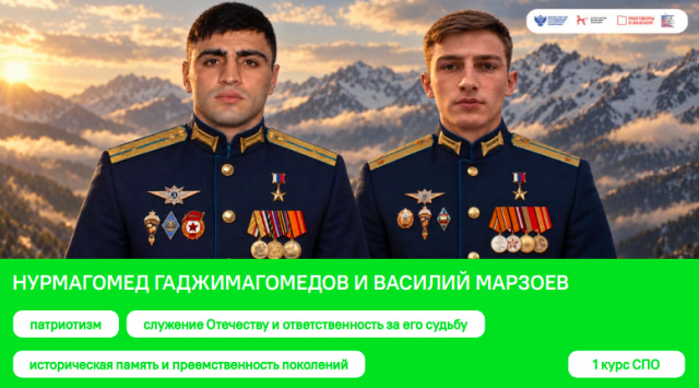 Разговор о важном